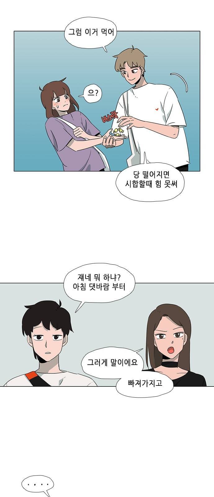 같은도장 54화 3