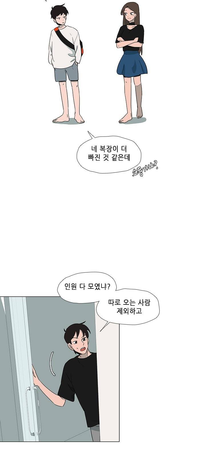 같은도장 54화 4