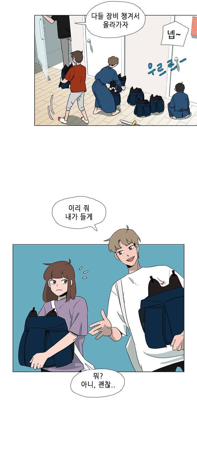 같은도장 54화 5