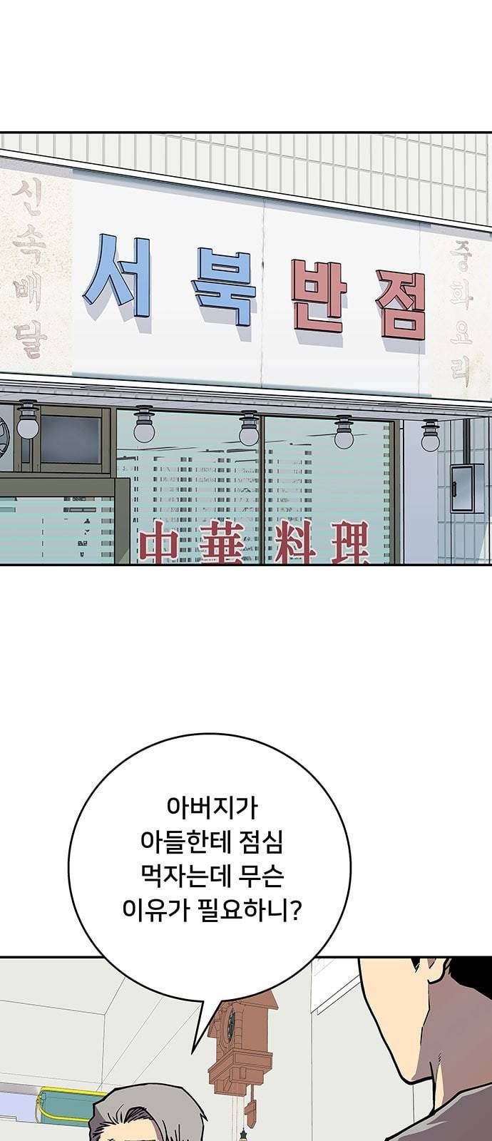 인간의 온도 30 안 될 일 1