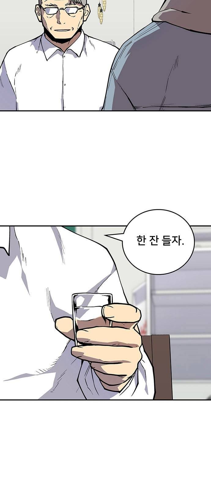 인간의 온도 30 안 될 일 2