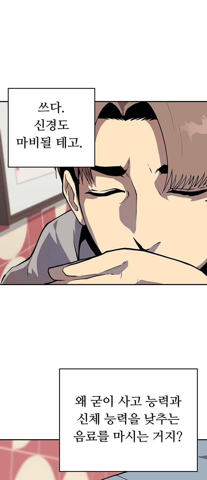 인간의 온도 30 안 될 일 5