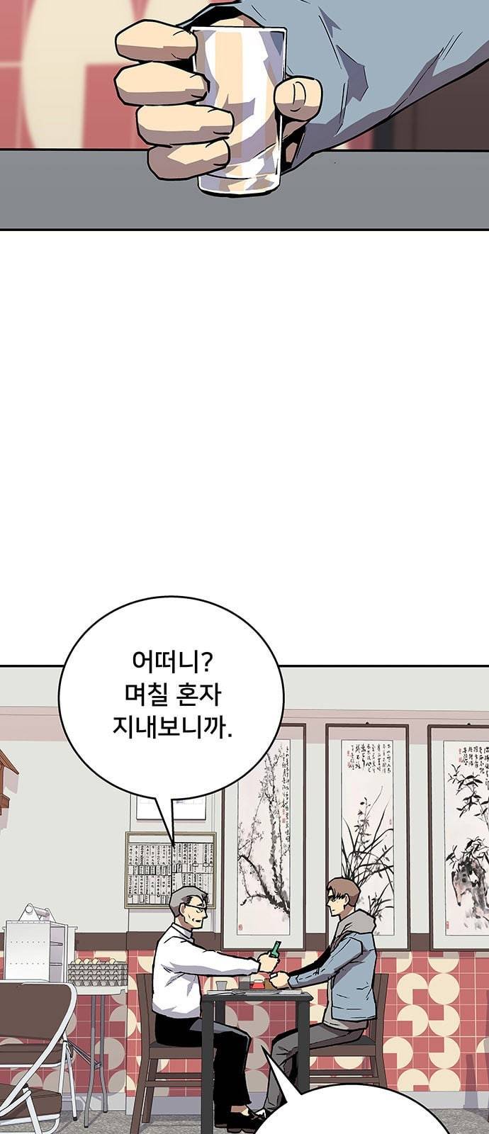 인간의 온도 30 안 될 일 6