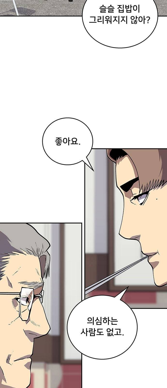 인간의 온도 30 안 될 일 7