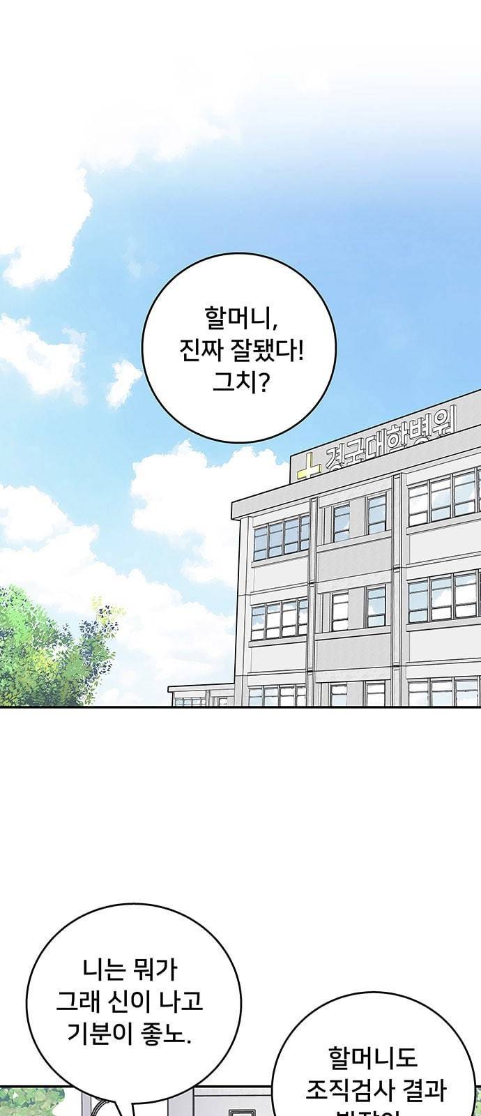 인간의 온도 30 안 될 일 11