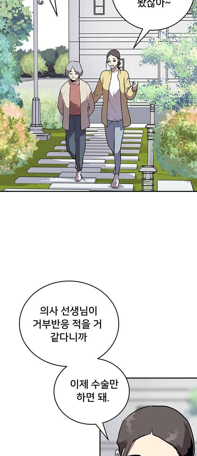 인간의 온도 30 안 될 일 12