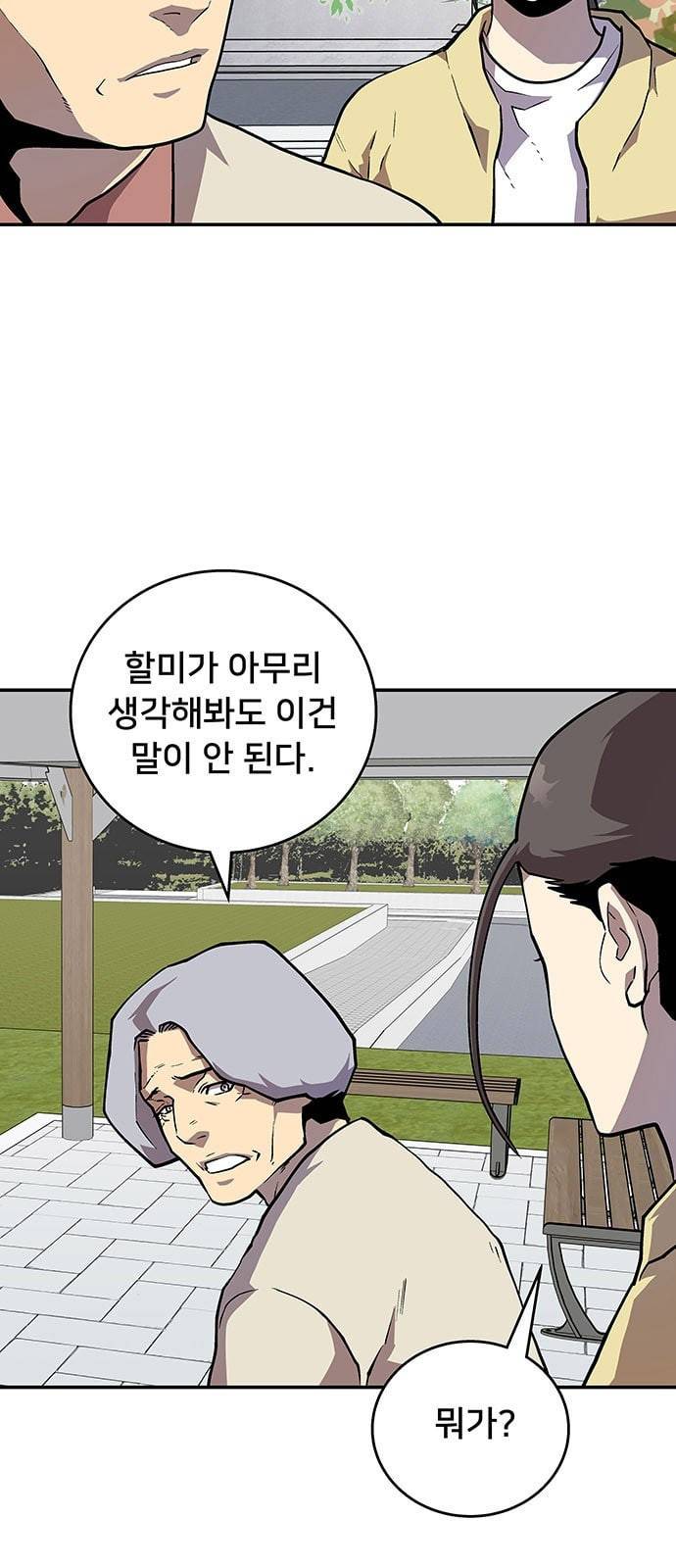 인간의 온도 30 안 될 일 14