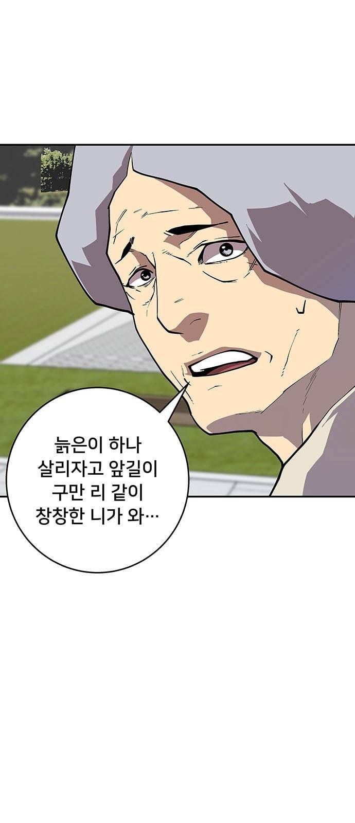 인간의 온도 30 안 될 일 15