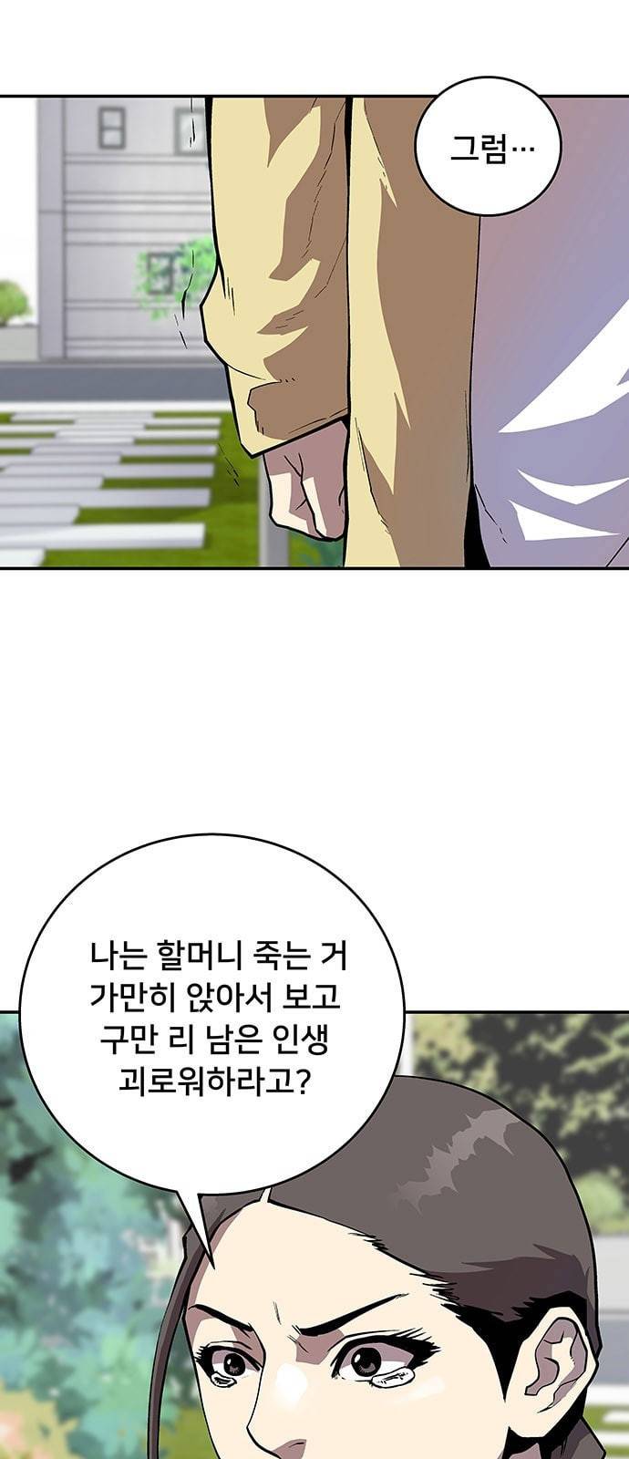 인간의 온도 30 안 될 일 16