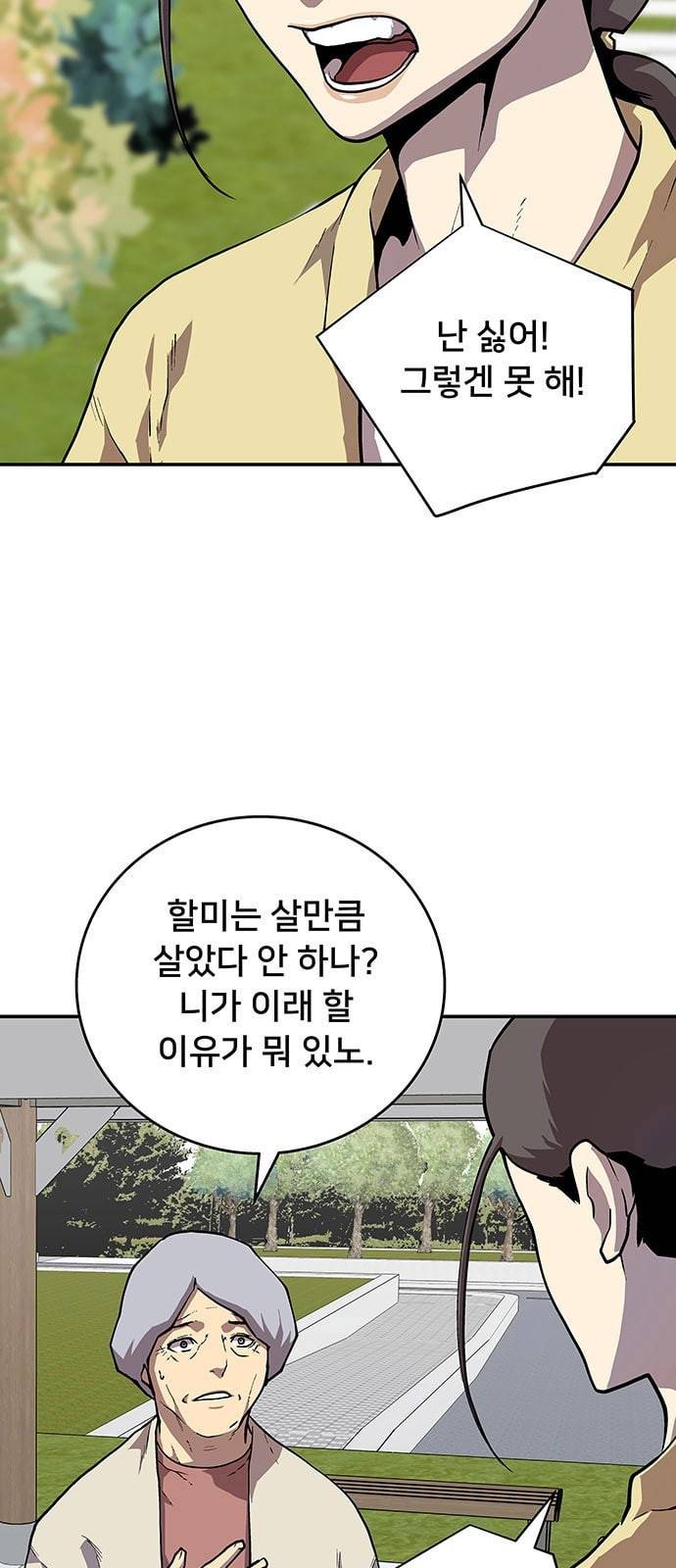 인간의 온도 30 안 될 일 17