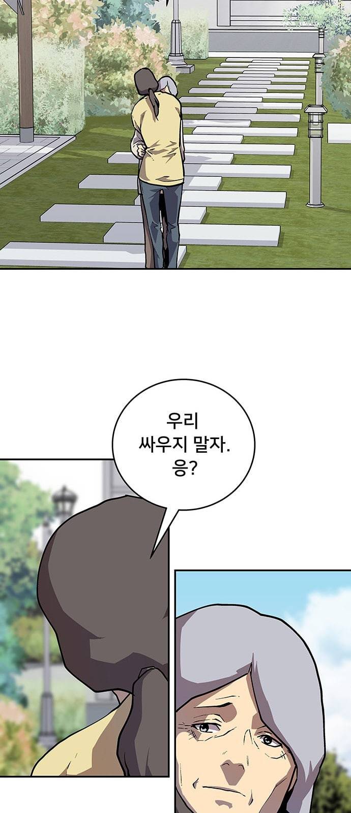 인간의 온도 30 안 될 일 20
