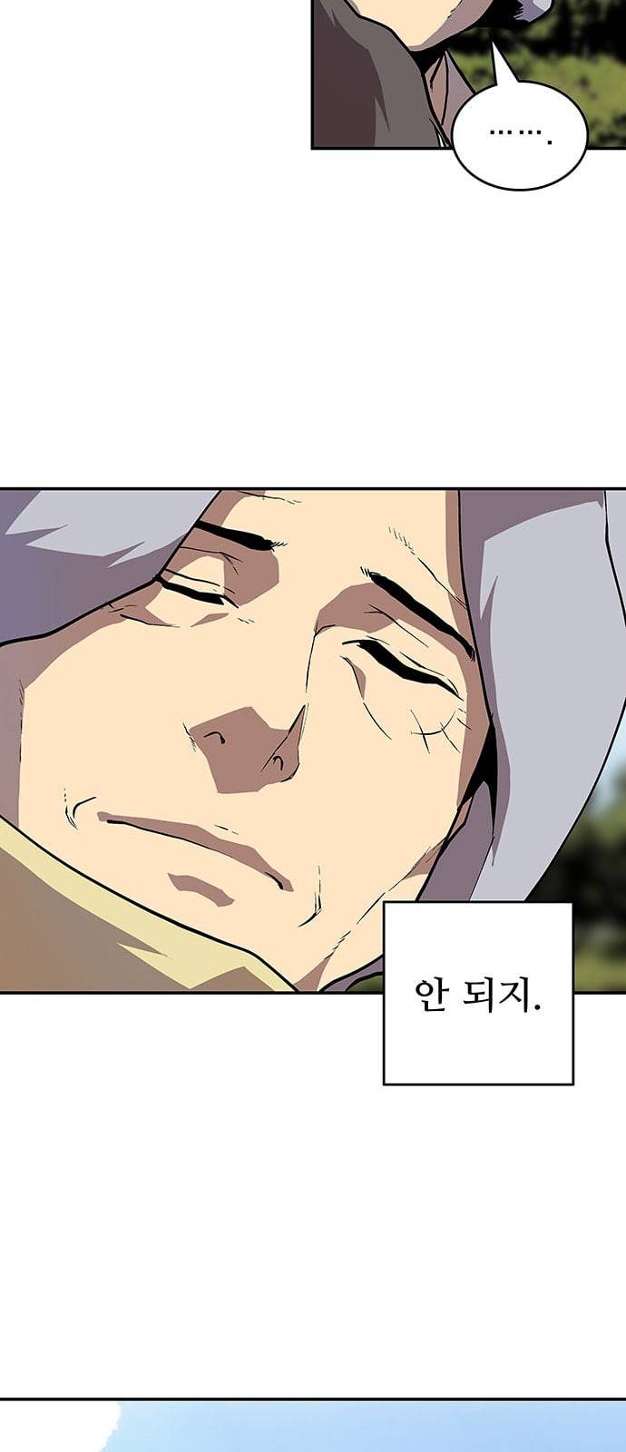 인간의 온도 30 안 될 일 21