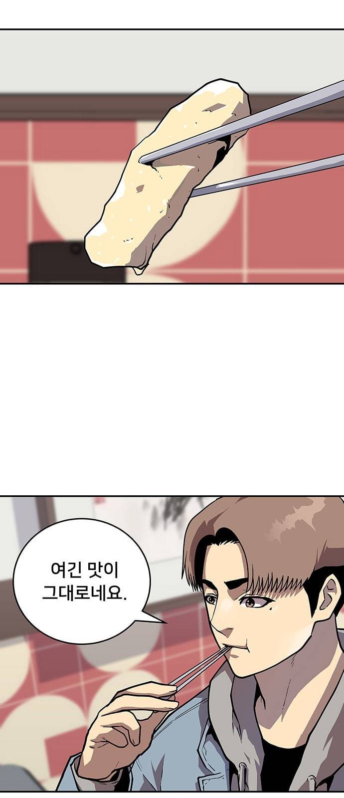 인간의 온도 30 안 될 일 23