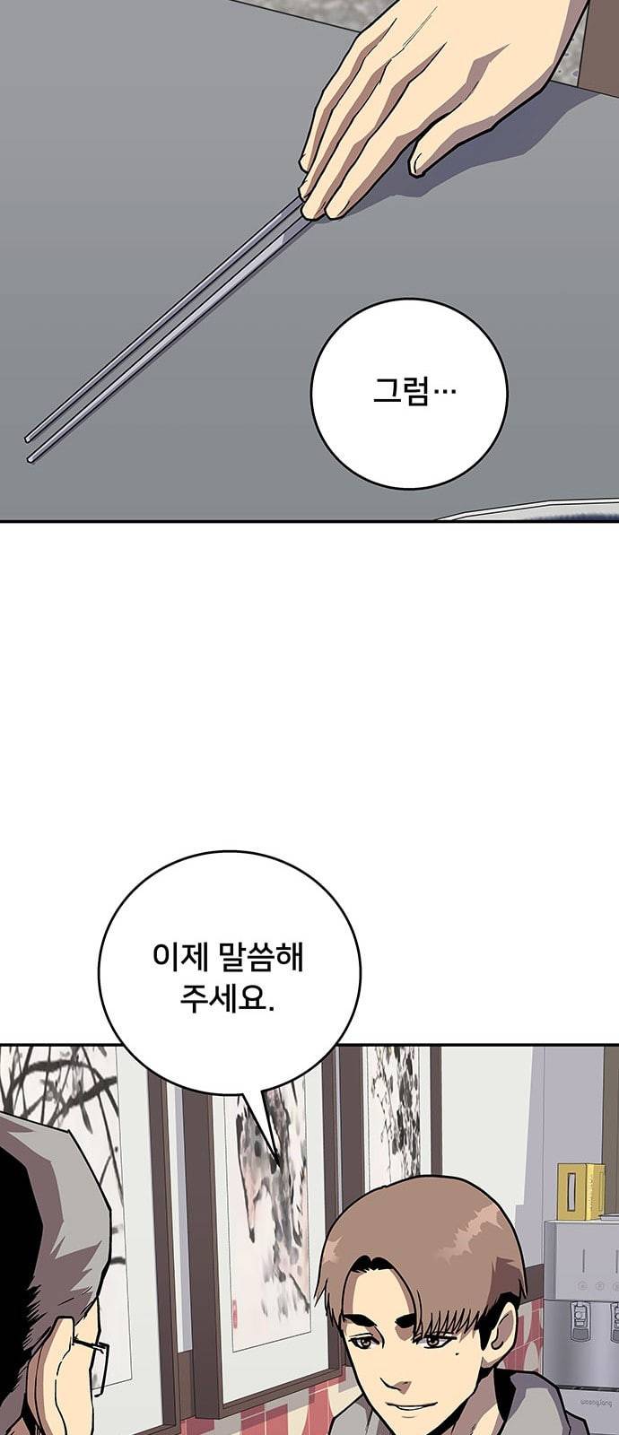 인간의 온도 30 안 될 일 25