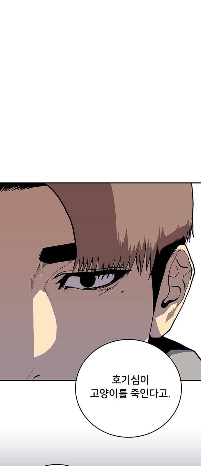 인간의 온도 30 안 될 일 36