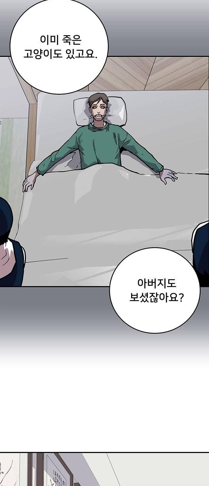 인간의 온도 30 안 될 일 37