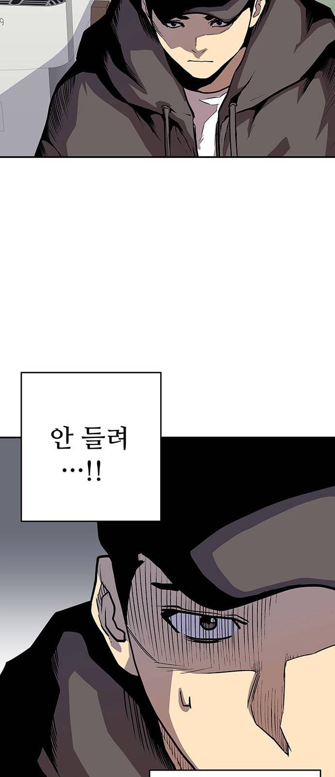 인간의 온도 30 안 될 일 39