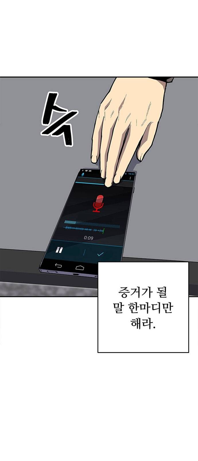 인간의 온도 30 안 될 일 45