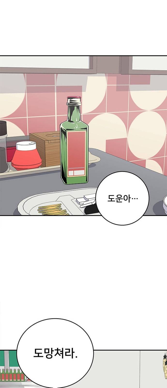 인간의 온도 30 안 될 일 46