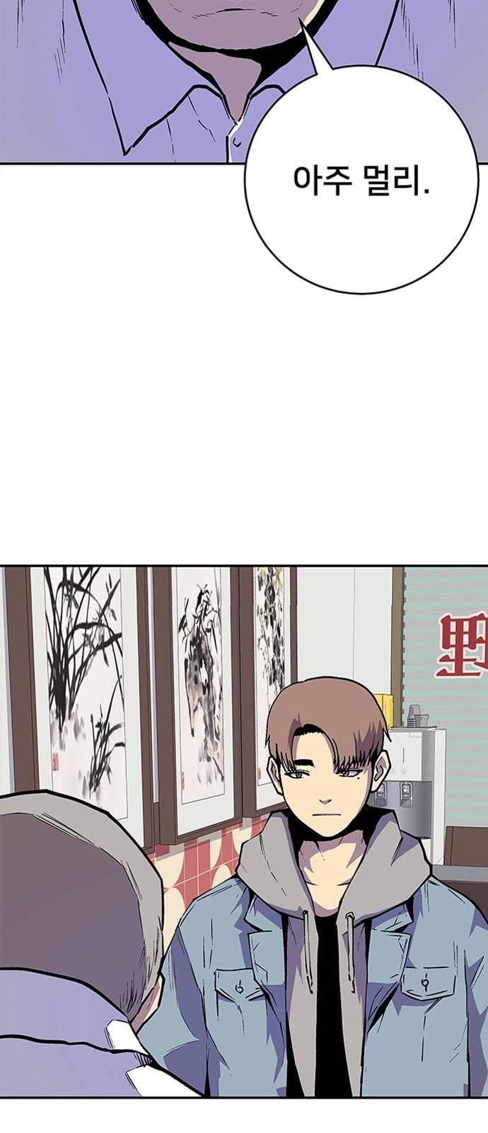 인간의 온도 30 안 될 일 48