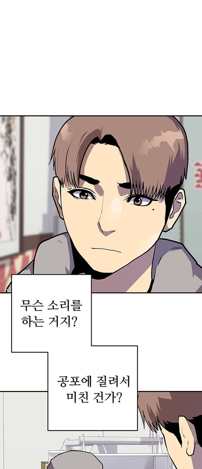 인간의 온도 30 안 될 일 49