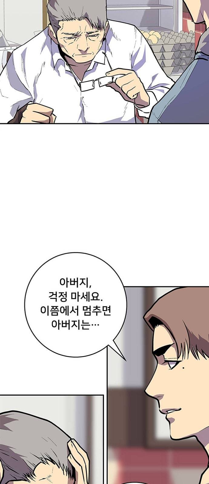 인간의 온도 30 안 될 일 50