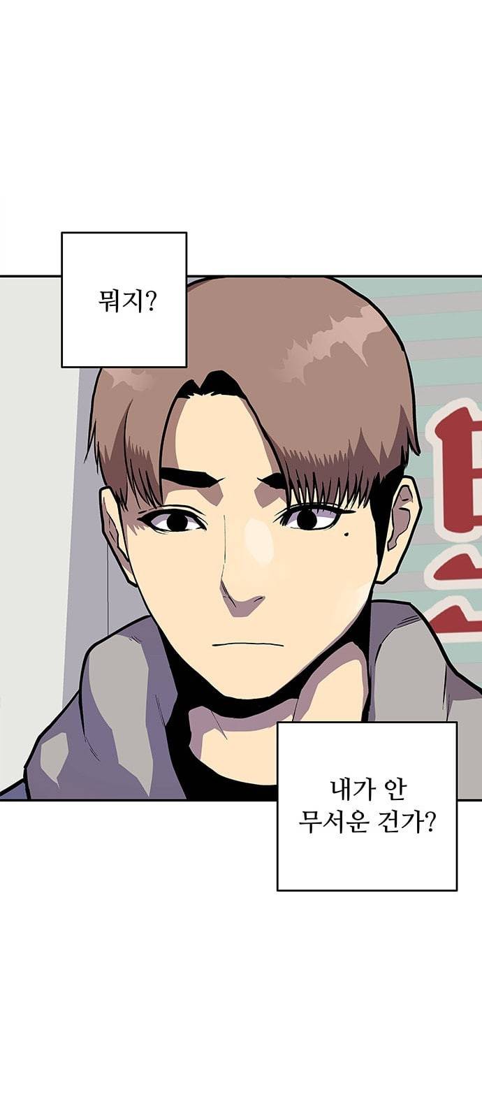 인간의 온도 30 안 될 일 55