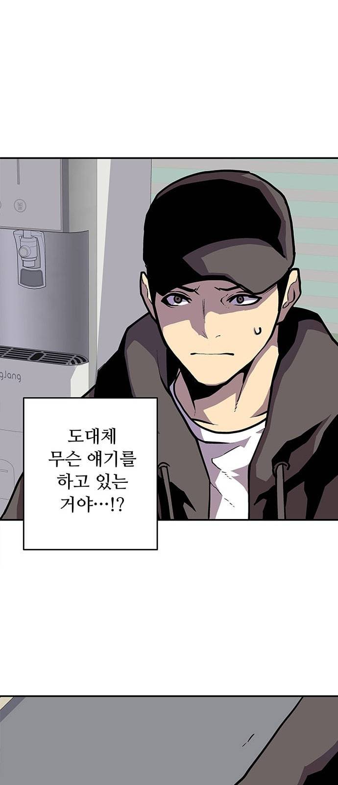 인간의 온도 30 안 될 일 56