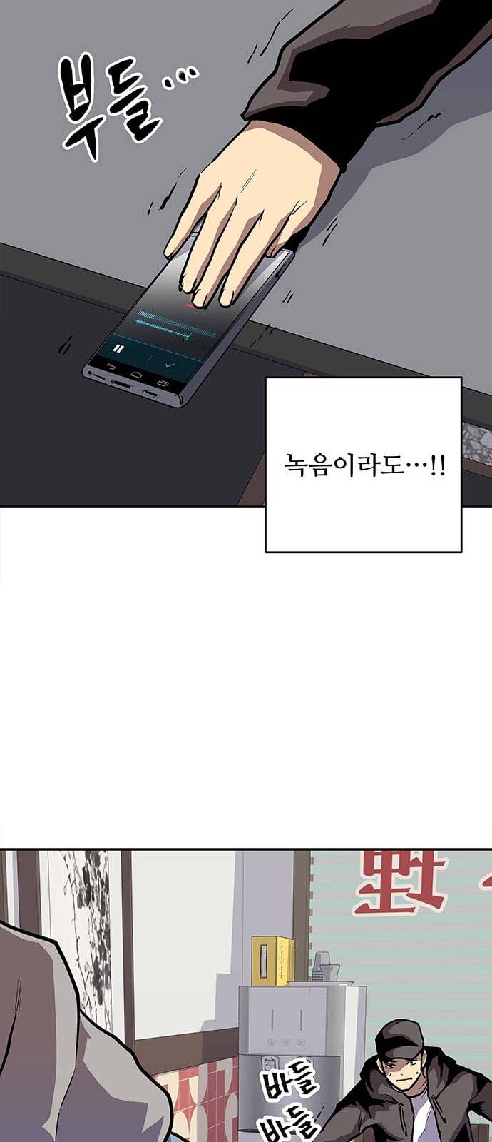 인간의 온도 30 안 될 일 57