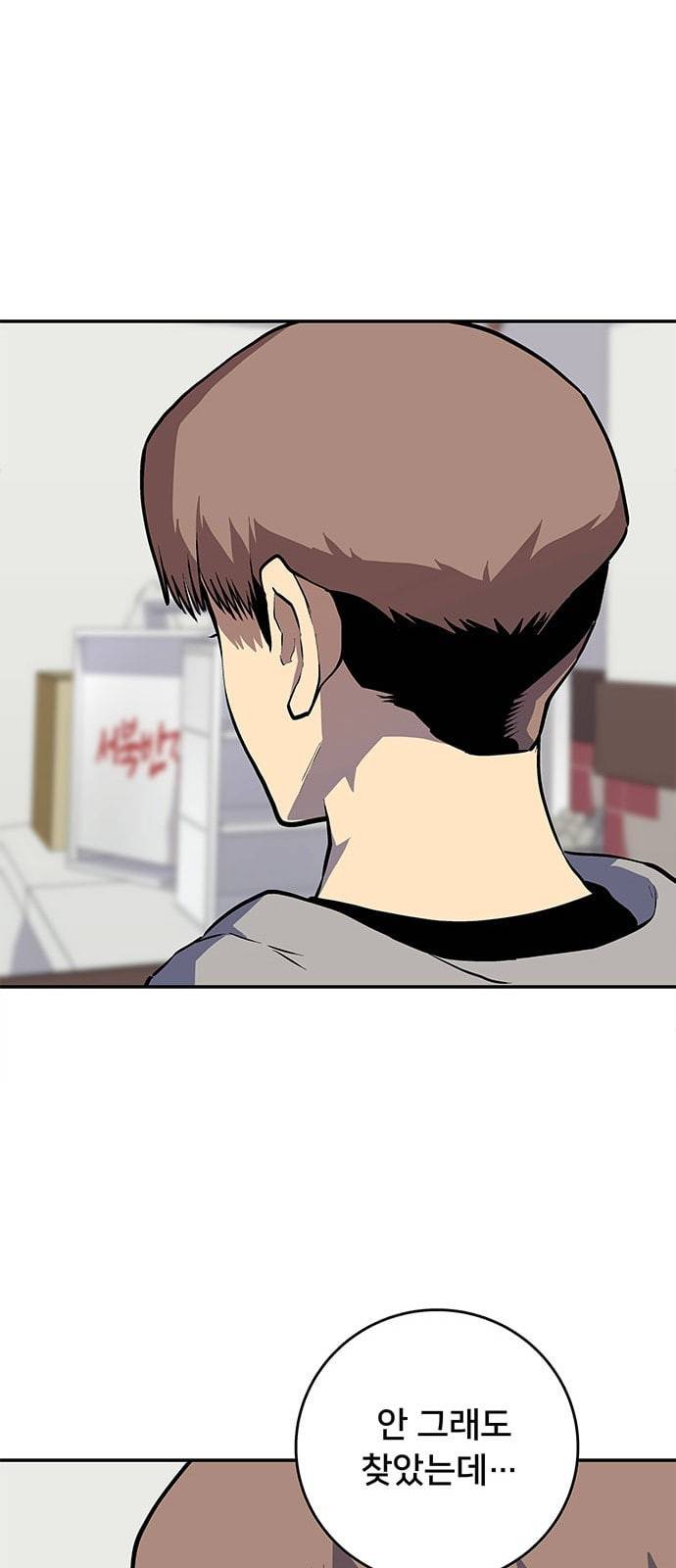 인간의 온도 30 안 될 일 59