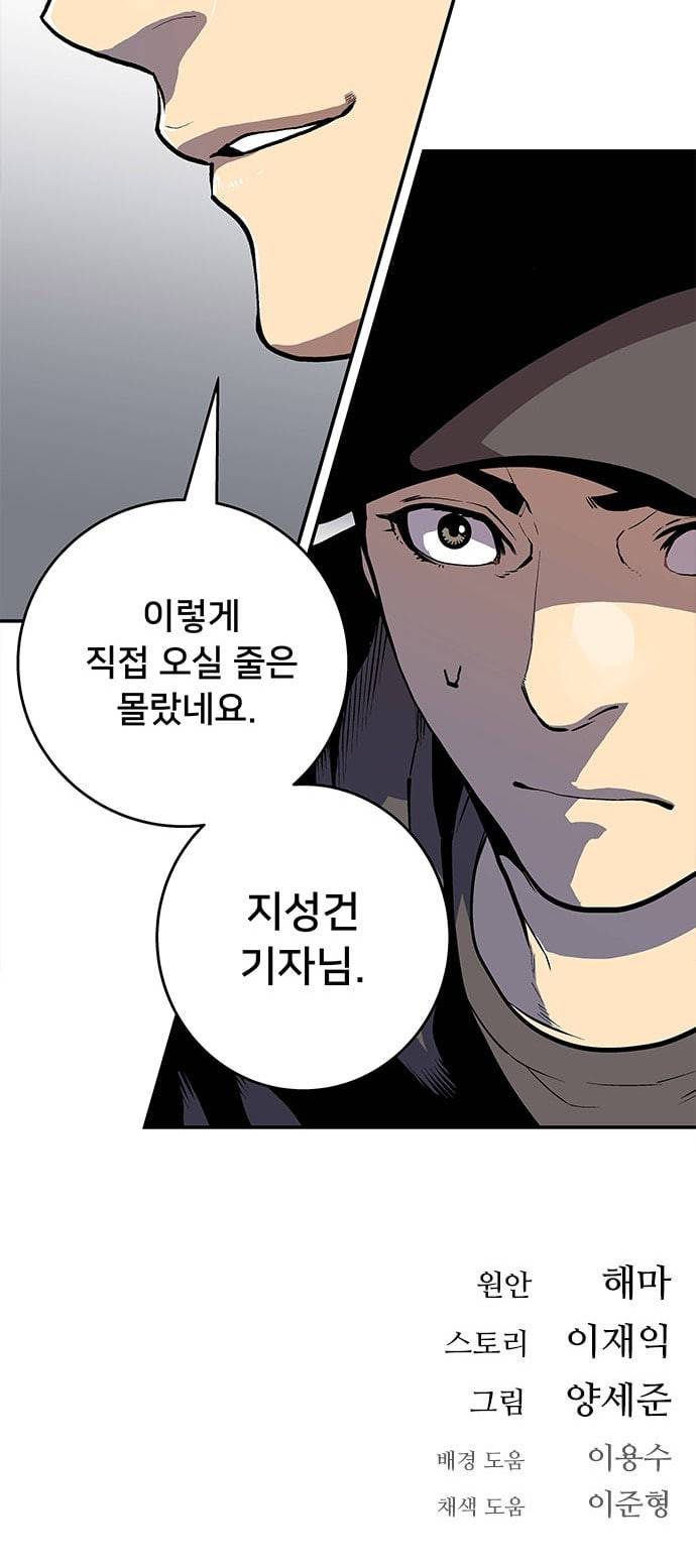 인간의 온도 30 안 될 일 61