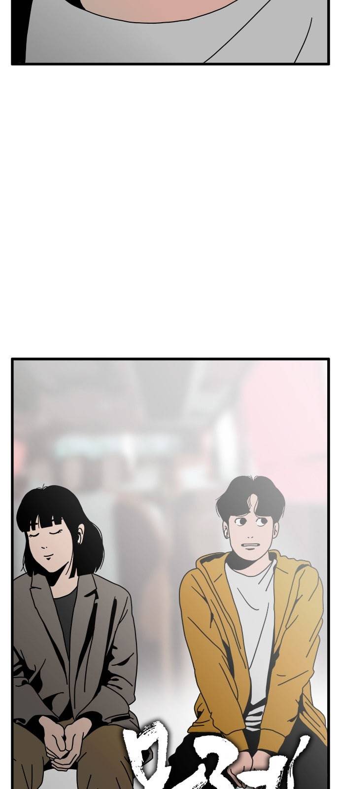 물레 18화 4