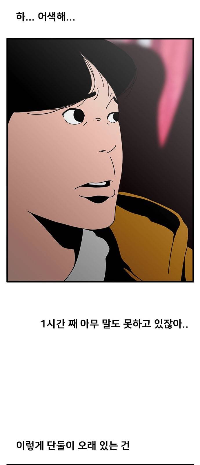 물레 18화 7
