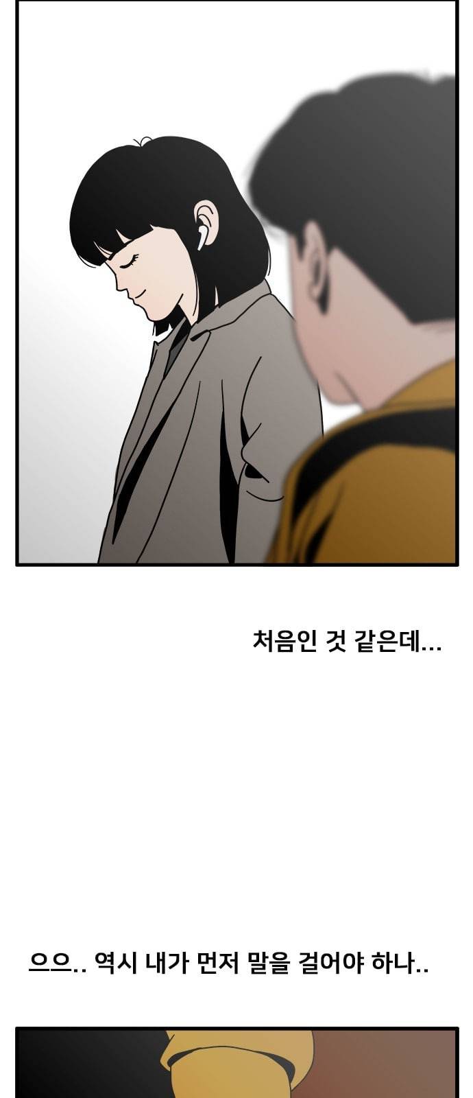 물레 18화 8