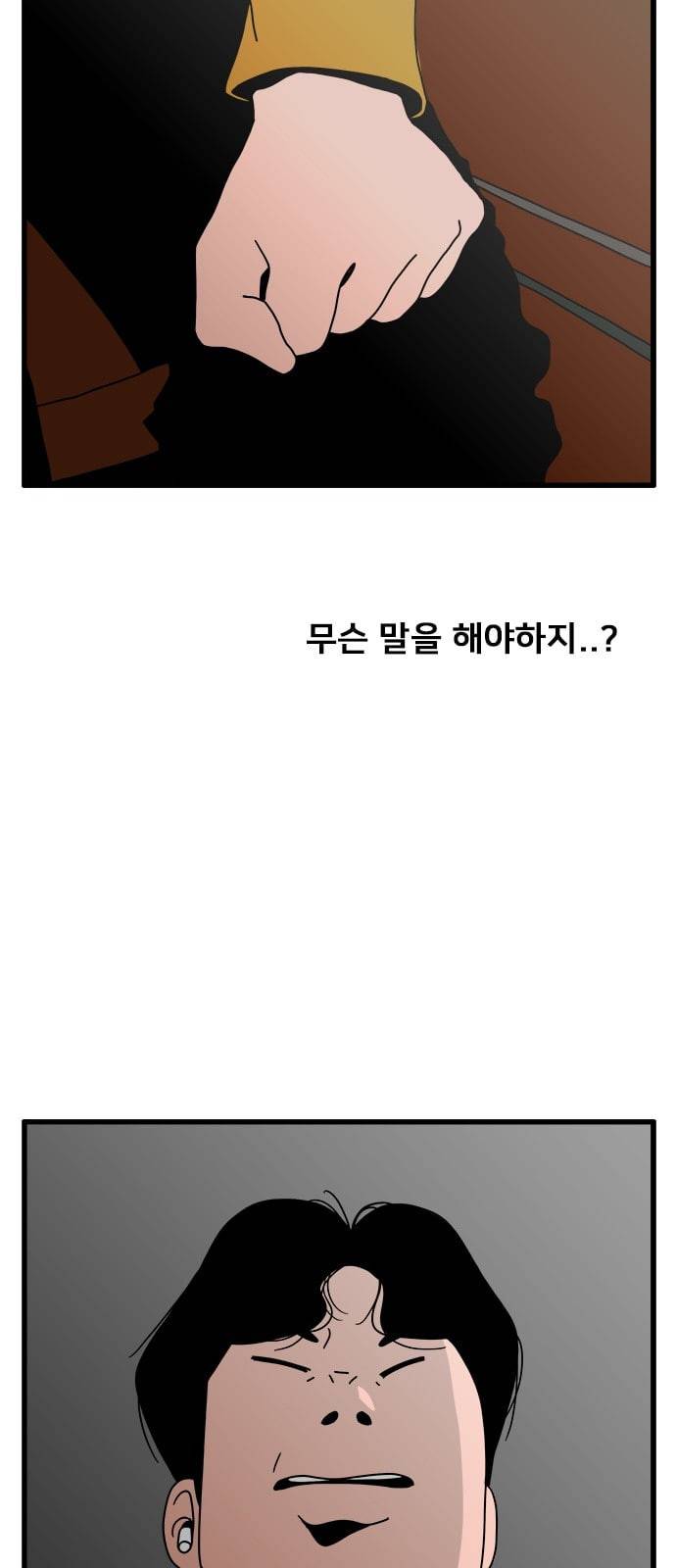 물레 18화 9