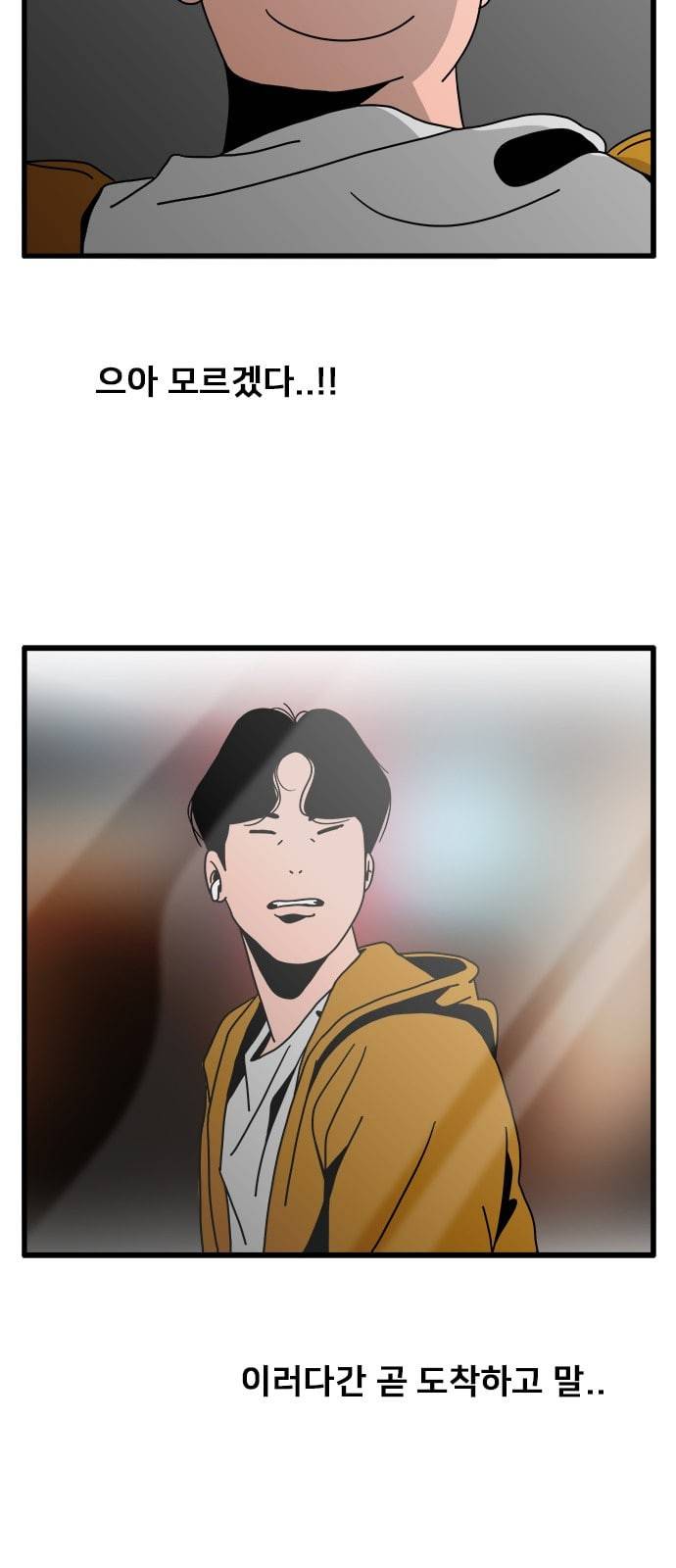 물레 18화 10