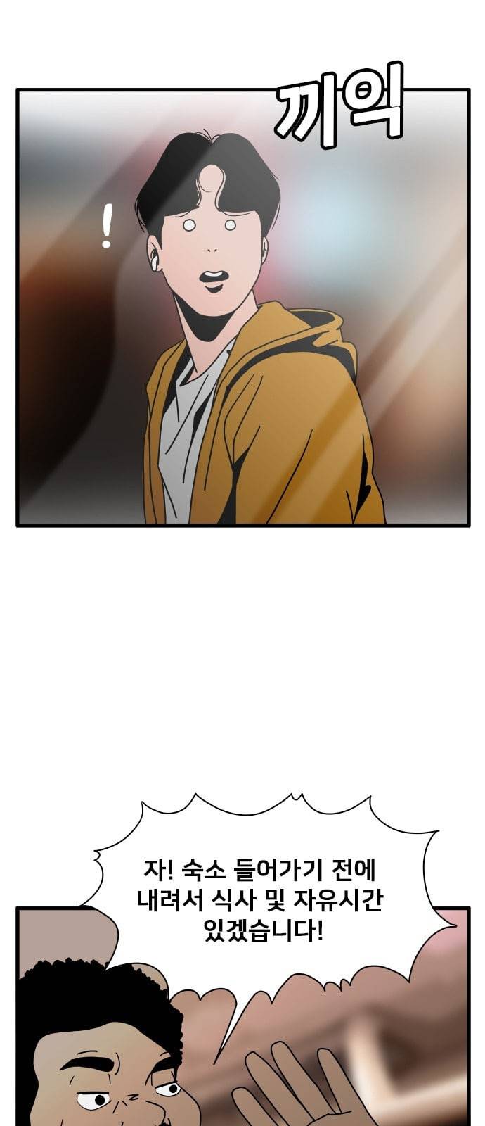 물레 18화 11