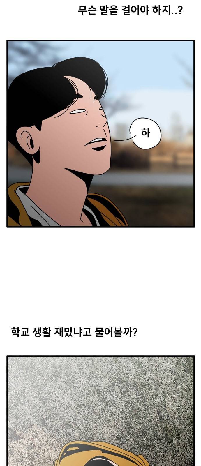 물레 18화 19