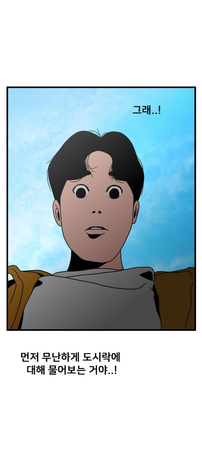 물레 18화 22