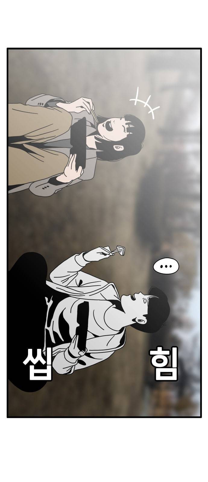 물레 18화 25