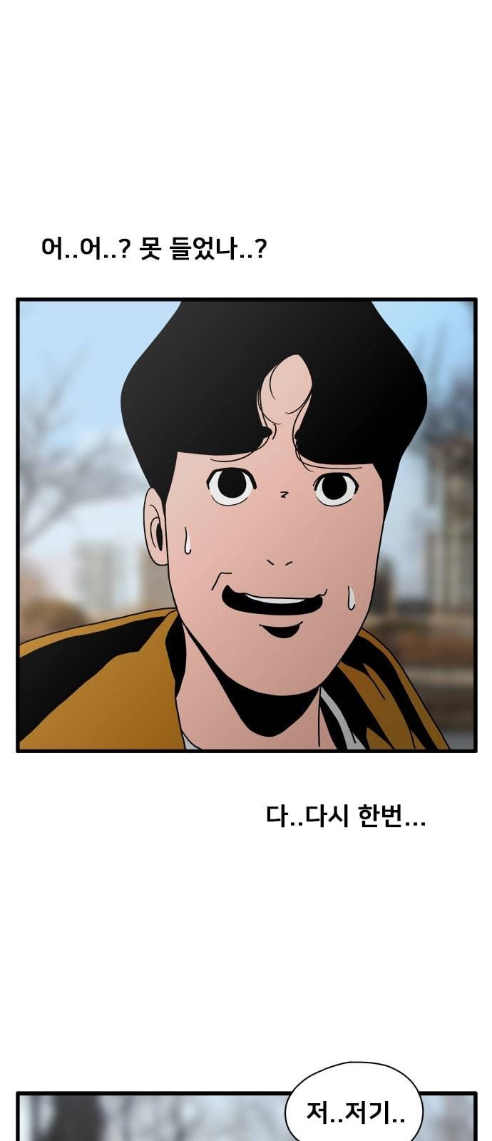 물레 18화 26