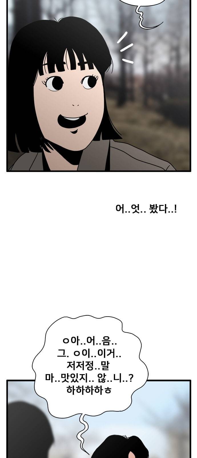 물레 18화 27