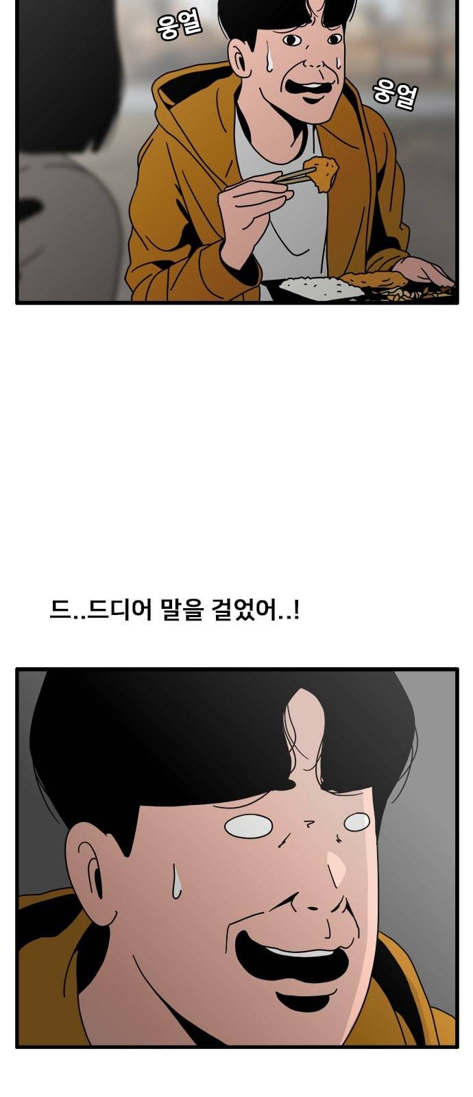 물레 18화 28