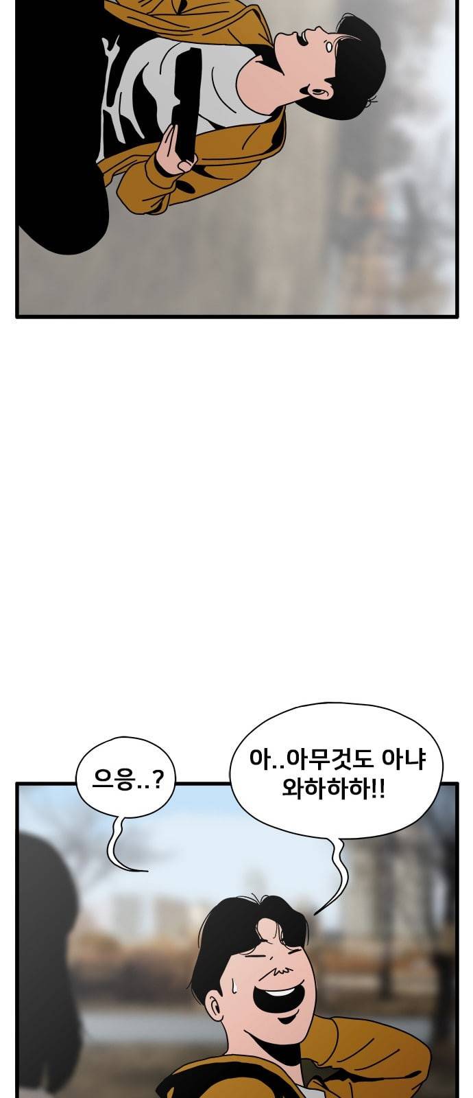 물레 18화 31