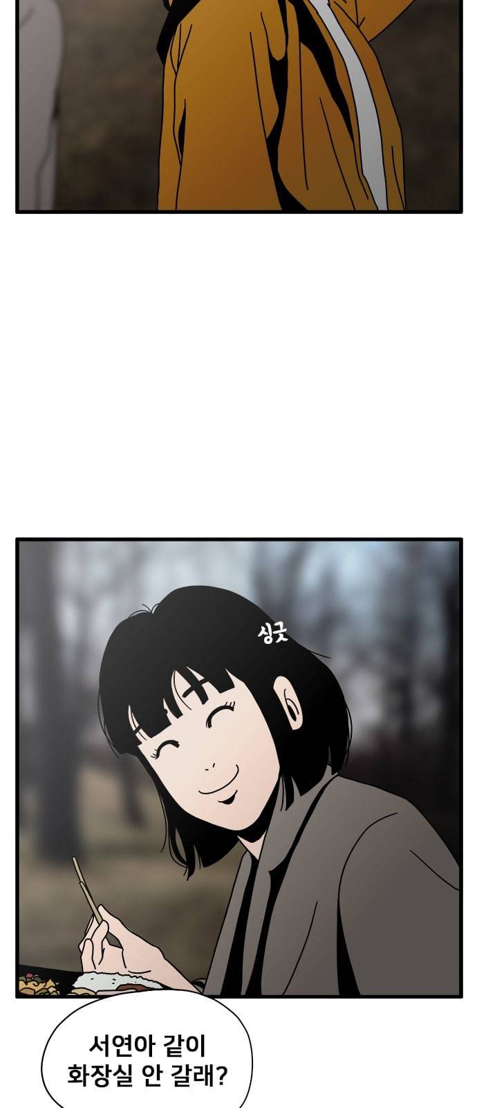 물레 18화 32