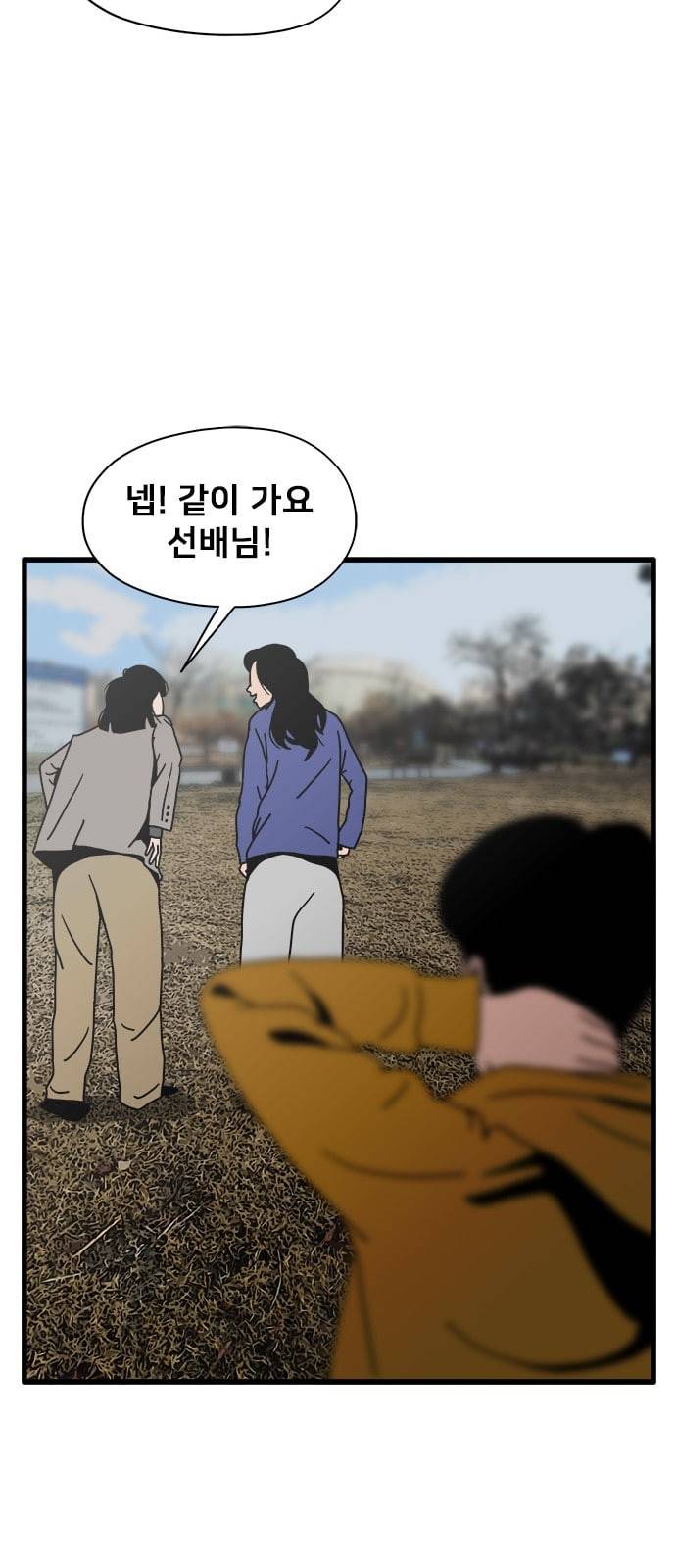 물레 18화 33