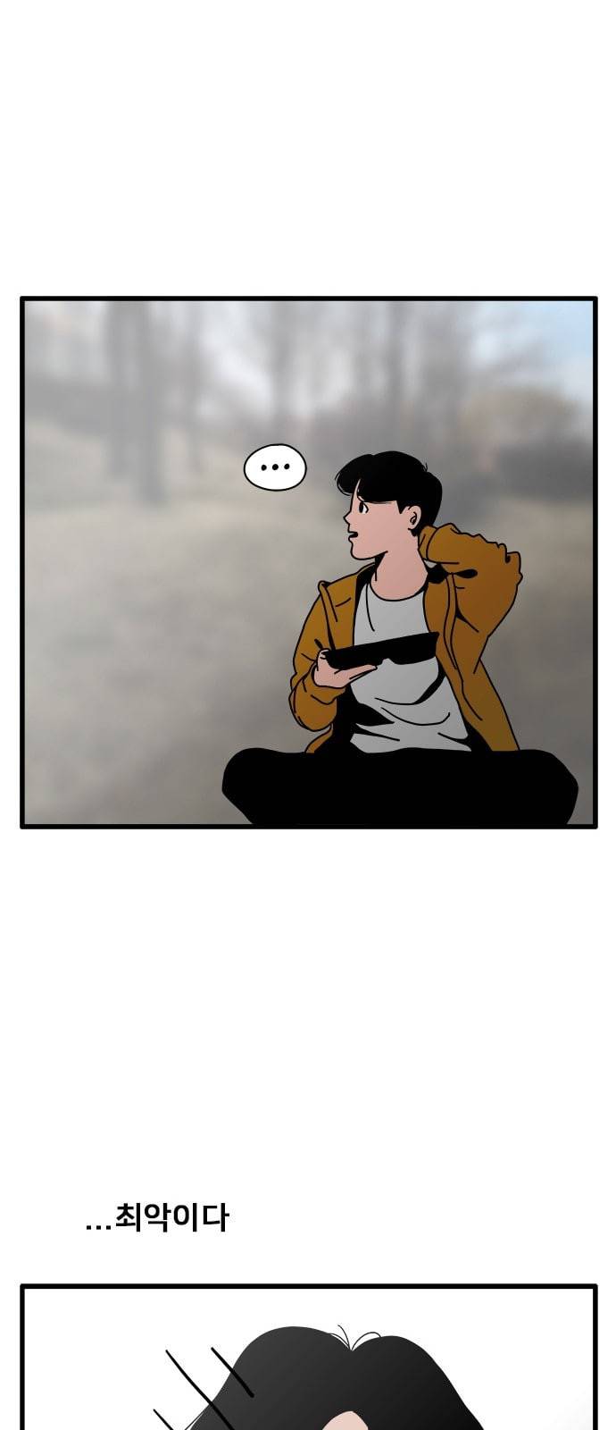 물레 18화 34