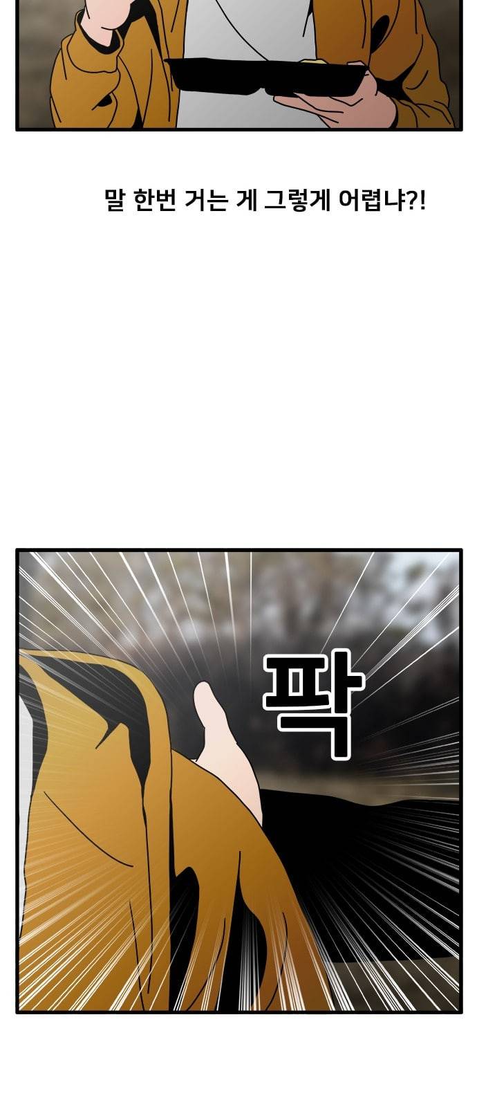 물레 18화 36