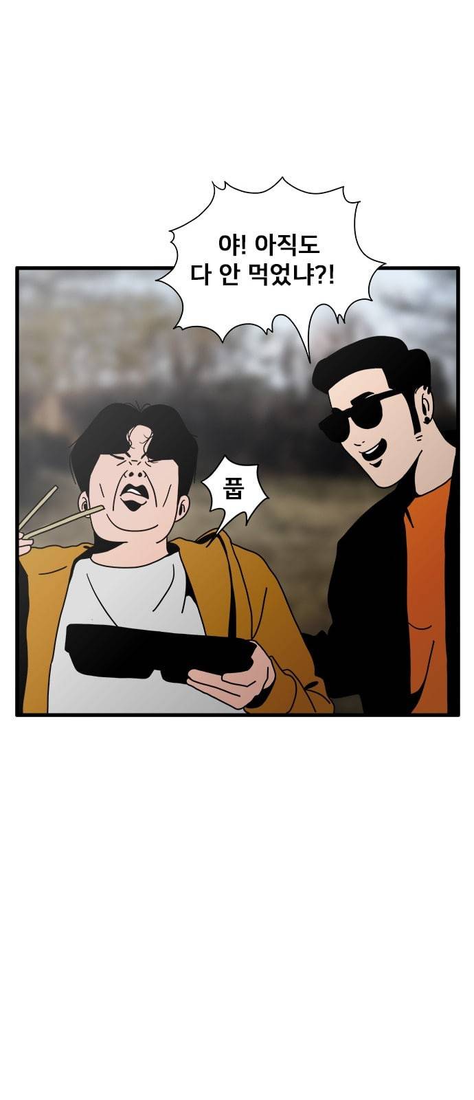 물레 18화 37