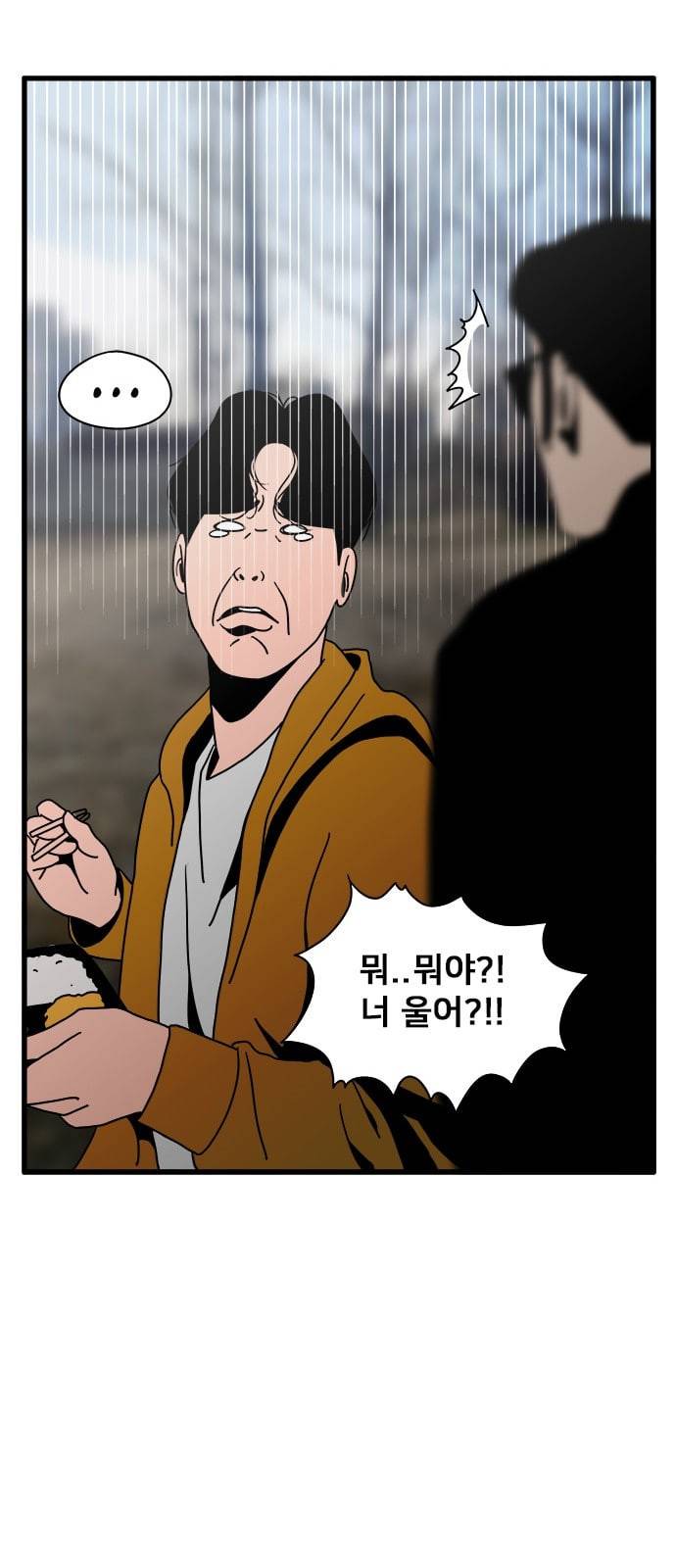 물레 18화 38